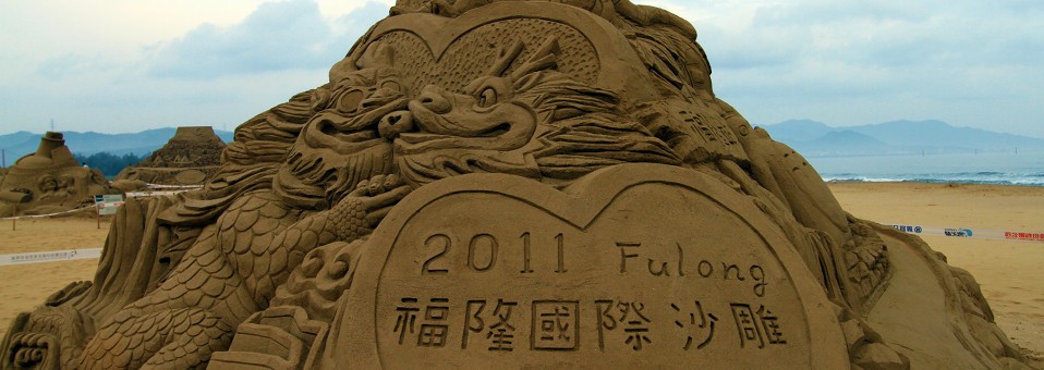 Photo of the Day: Sand Sculpture Festival in Fulong, Taiwan